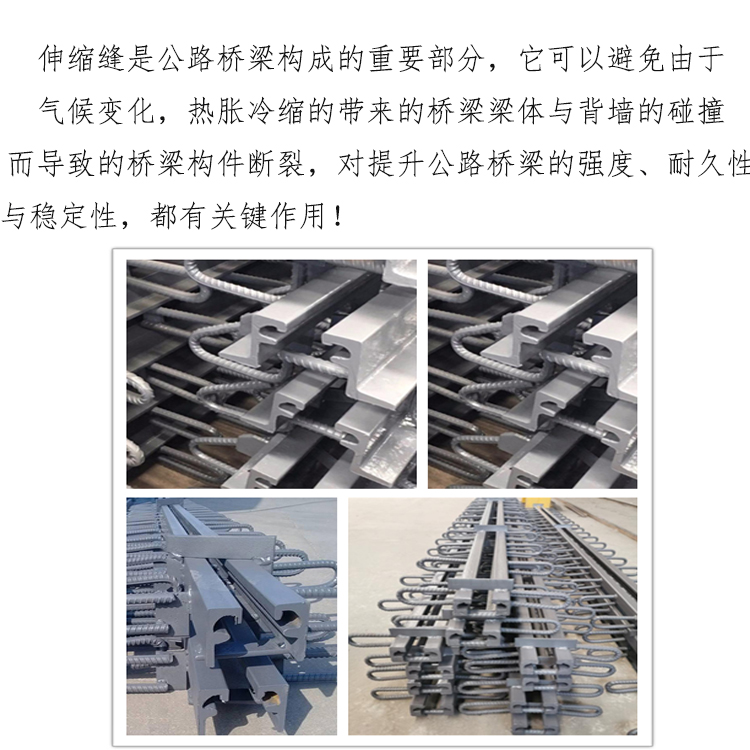 1656572394304685.jpg 伸縮縫11-1.jpg