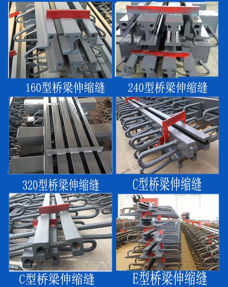 橋梁伸縮縫類(lèi)型-3.jpg