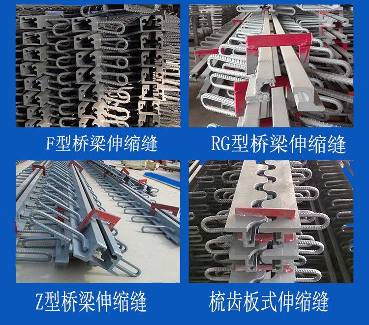 橋梁伸縮縫類(lèi)型-2.jpg